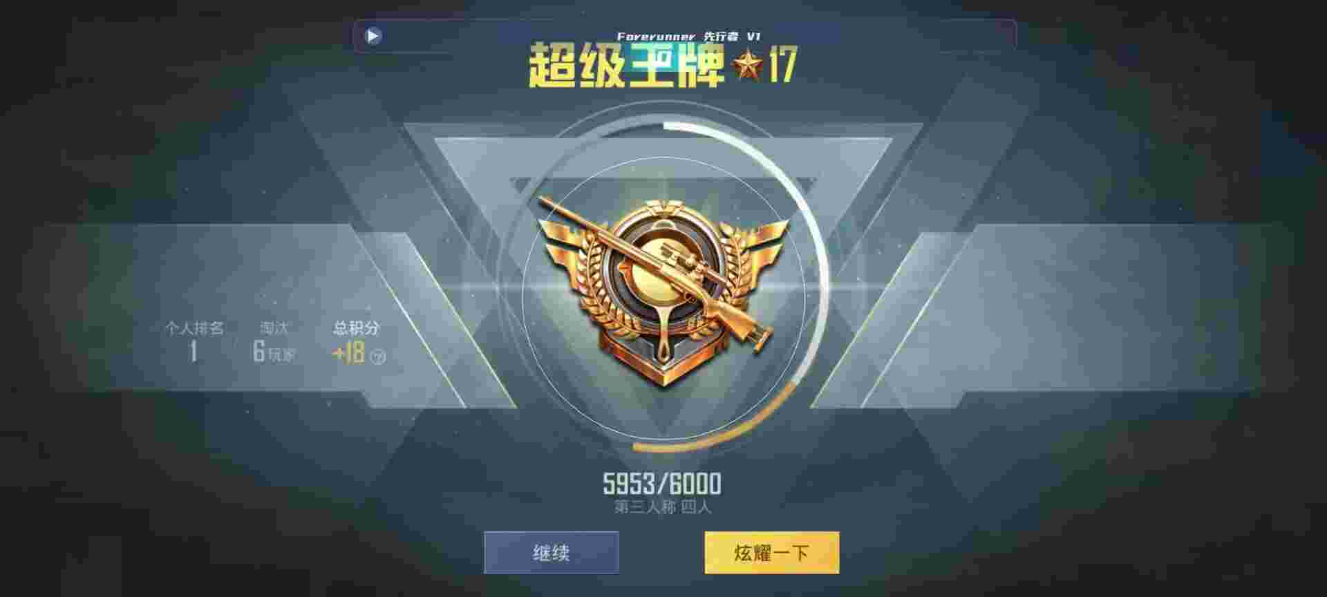 和平精英鸡腿辅助自瞄 - 刺激战场脚本2021辅助预览图